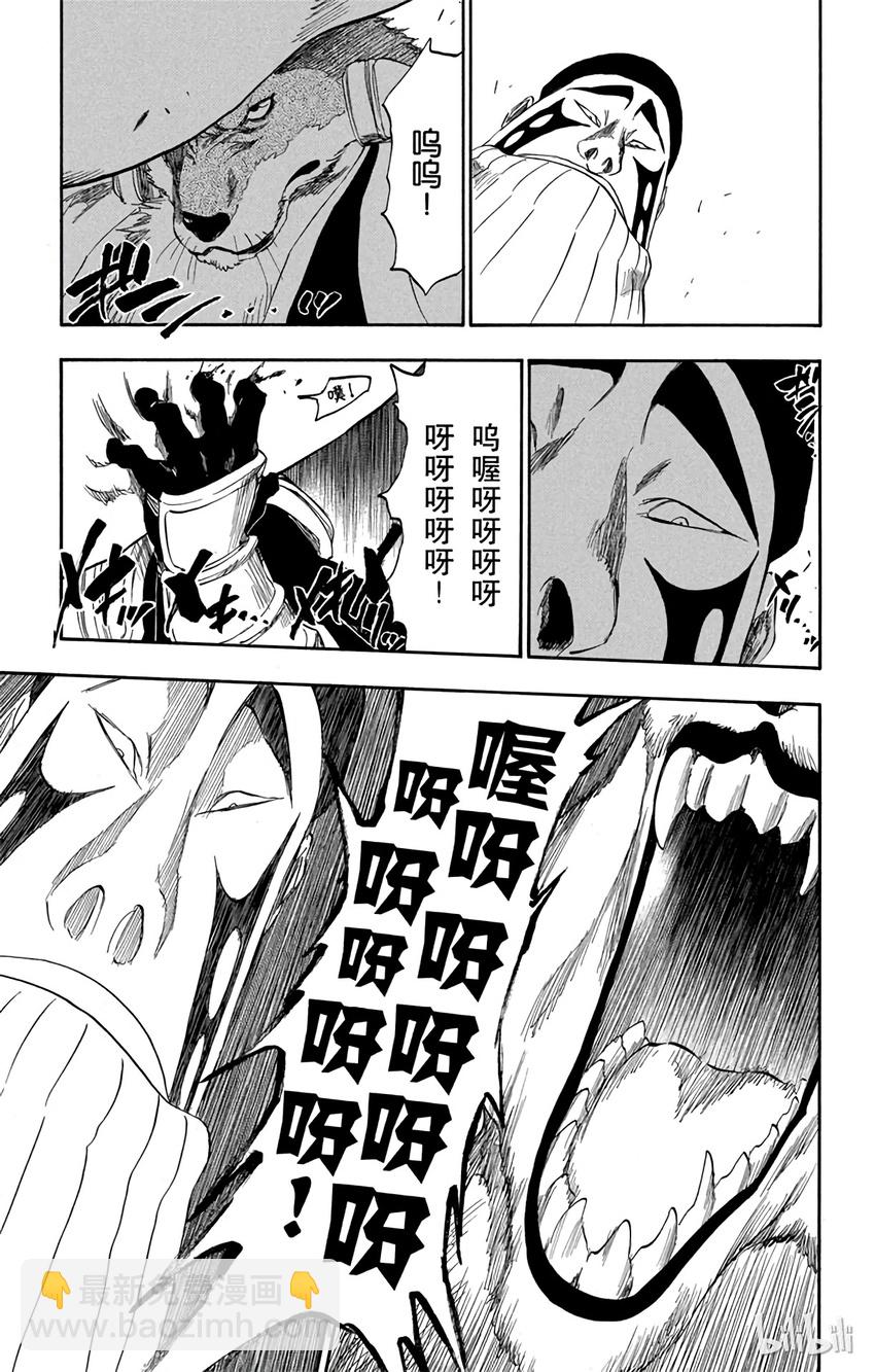 《境·界（死神）》327 第7页