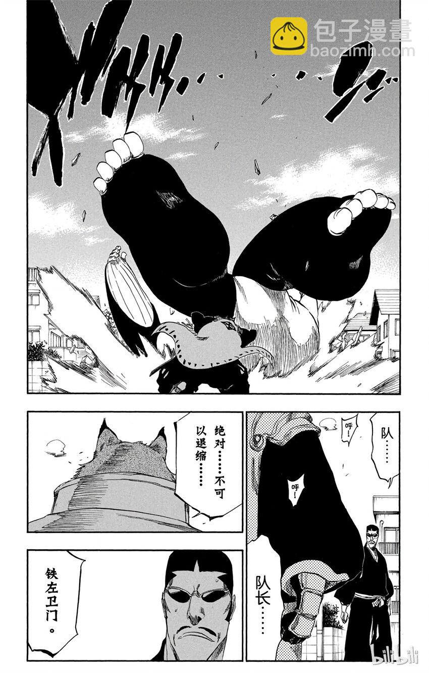 《境·界（死神）》327 第9页