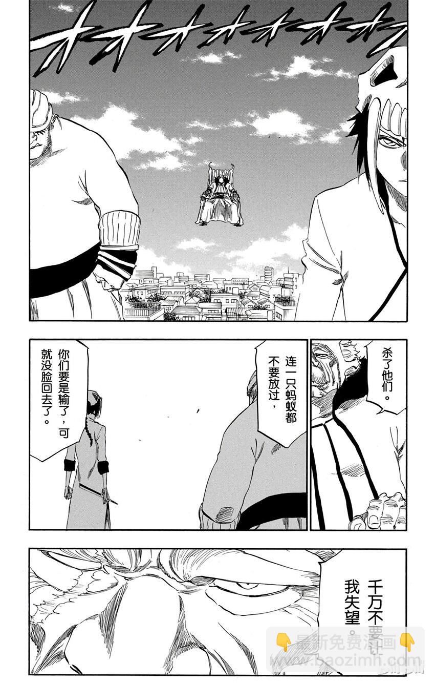 《境·界（死神）》329 第10页