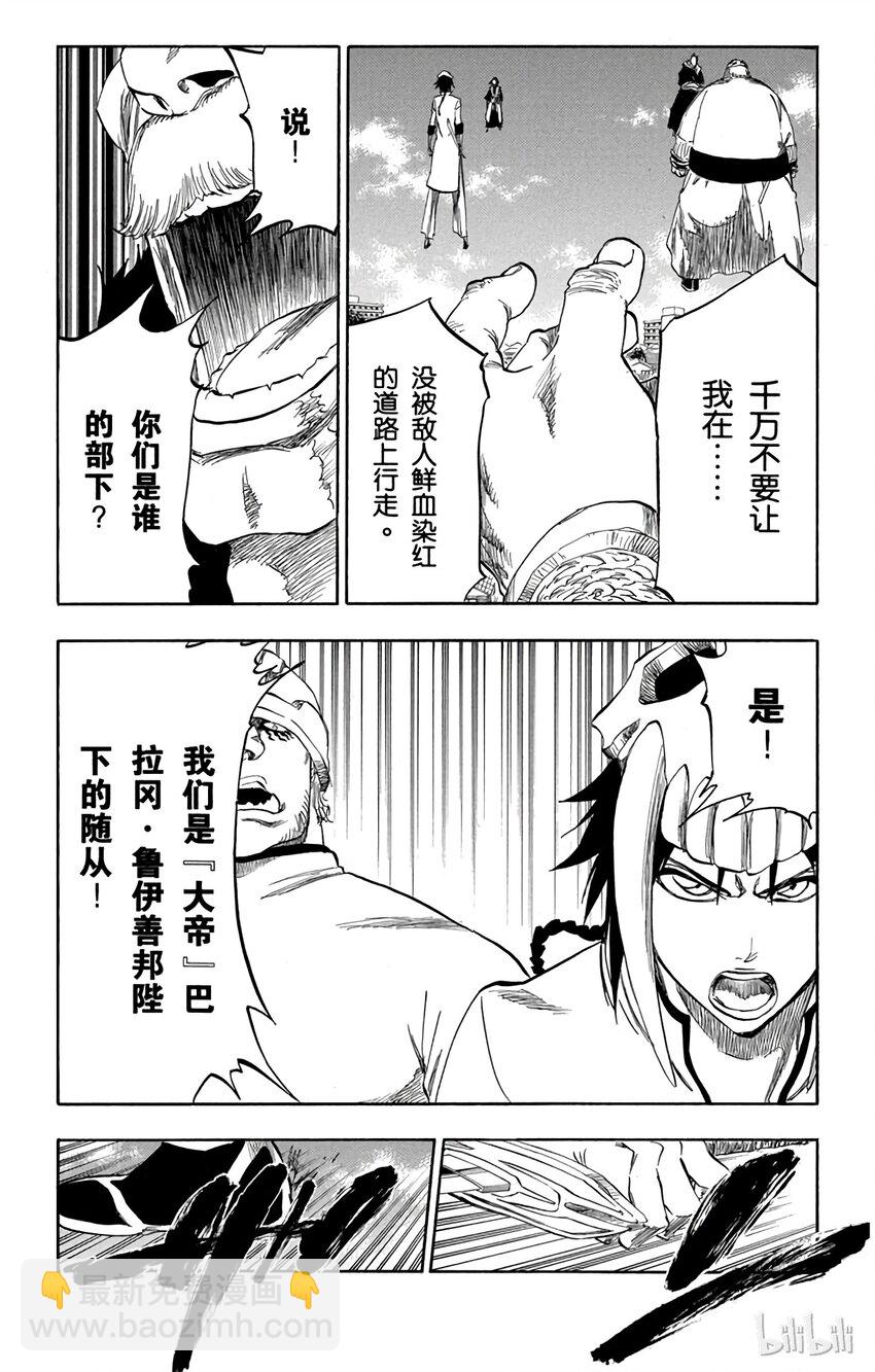《境·界（死神）》329 第11页