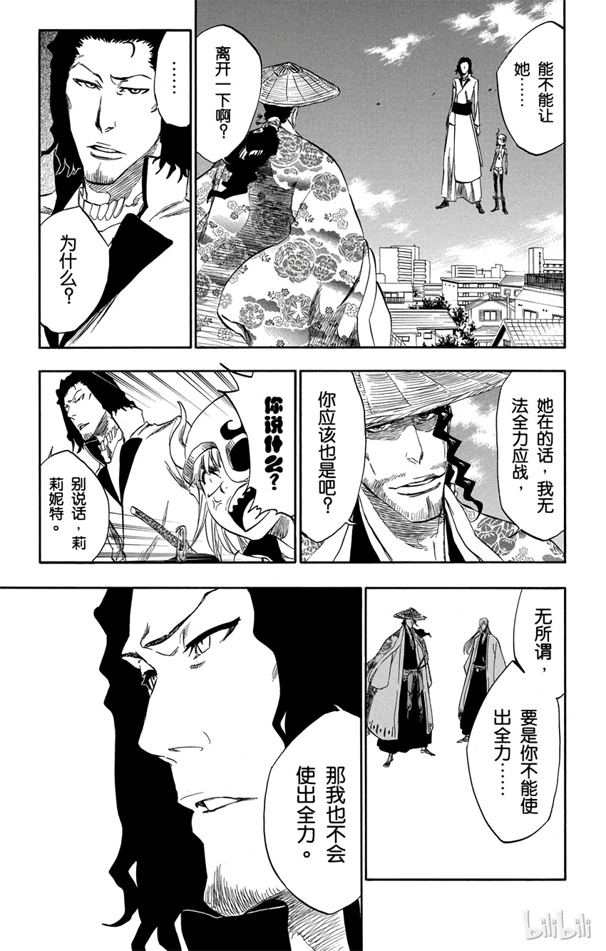 《境·界（死神）》329 第13页