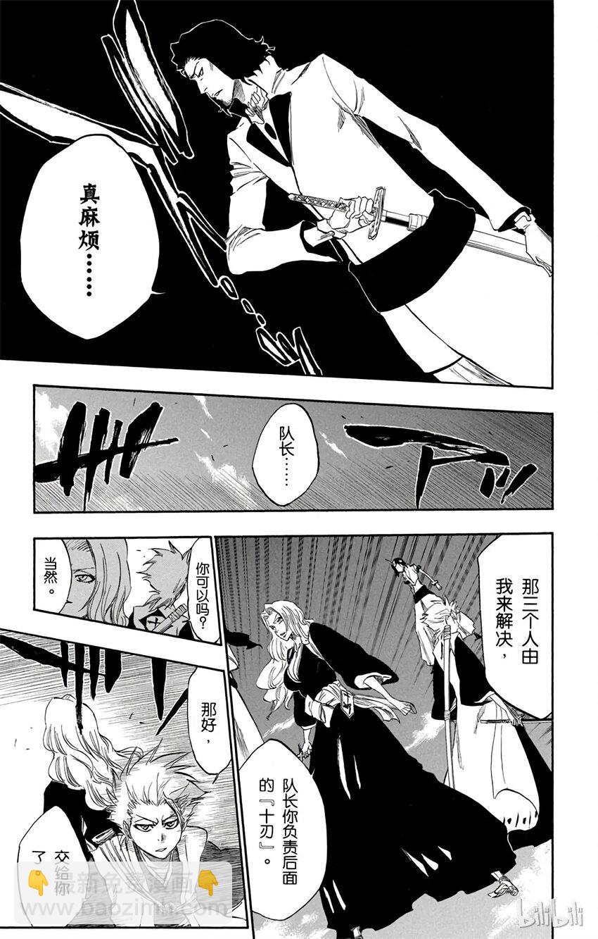 《境·界（死神）》329 第15页