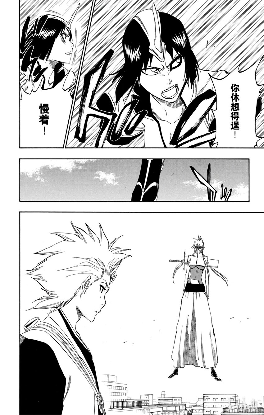 《境·界（死神）》329 第16页