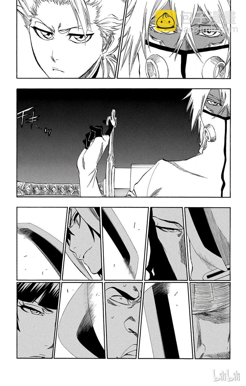 《境·界（死神）》329 第17页