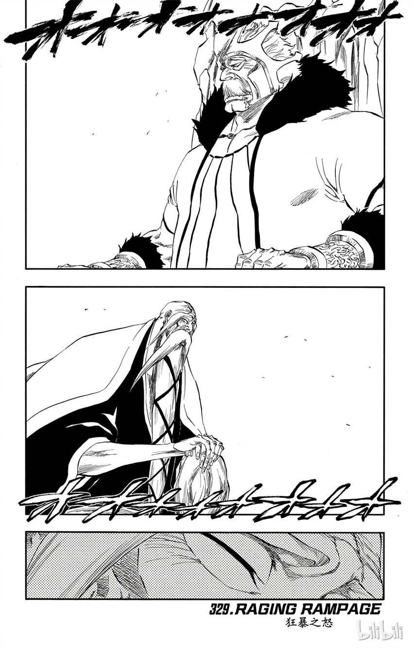 《境·界（死神）》329 第1页