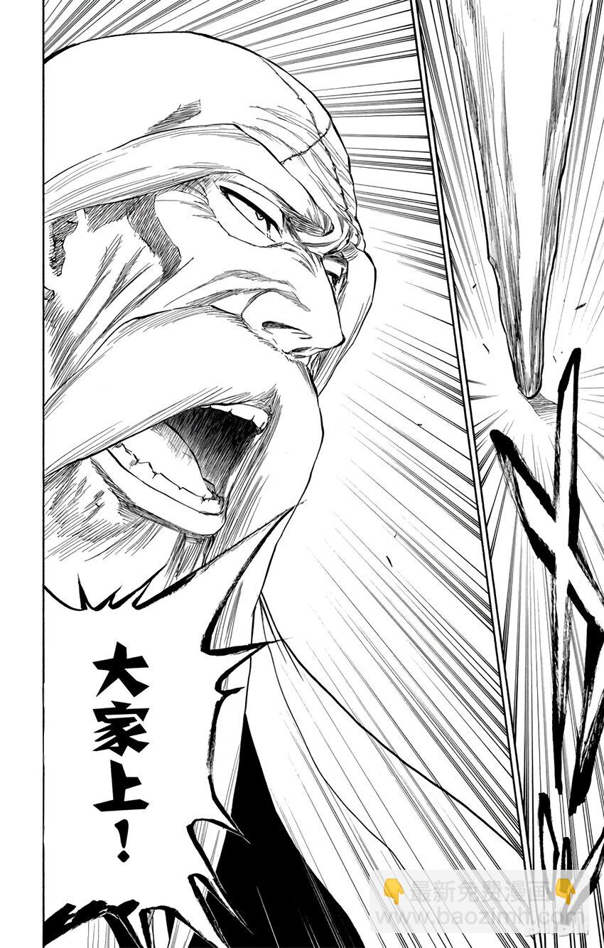 《境·界（死神）》329 第2页
