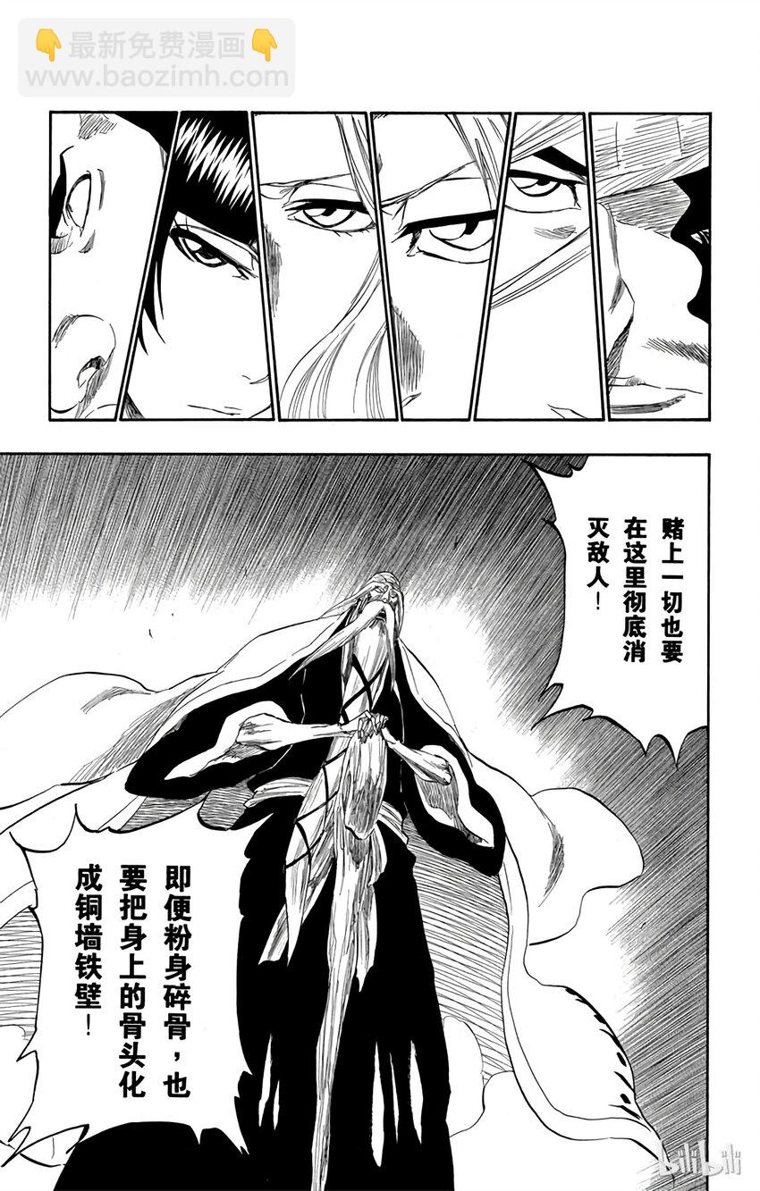 《境·界（死神）》329 第3页