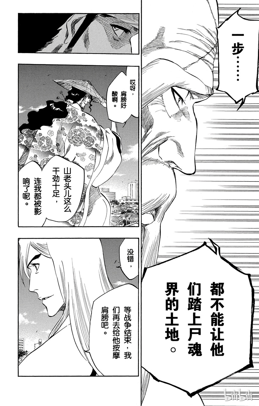 《境·界（死神）》329 第4页