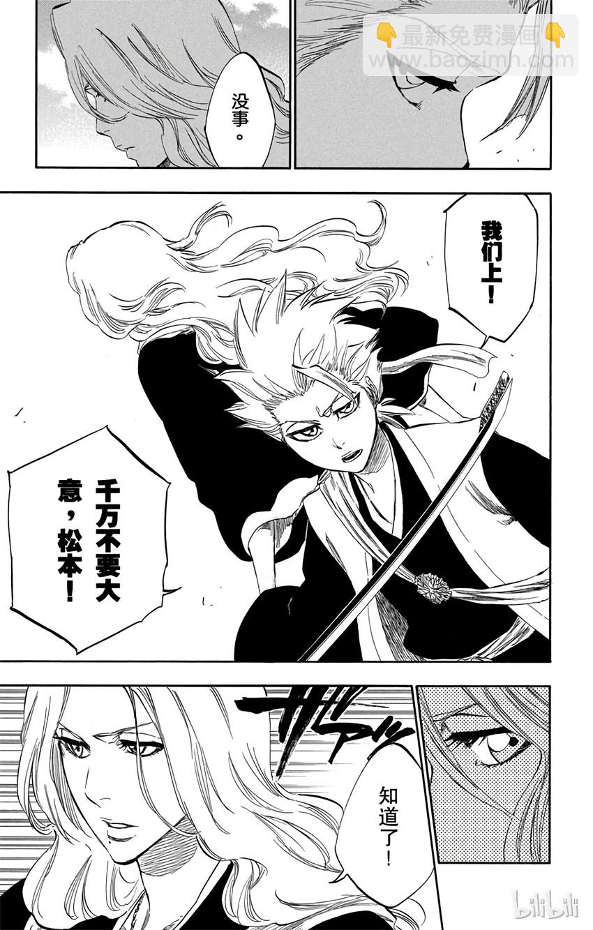 《境·界（死神）》329 第7页