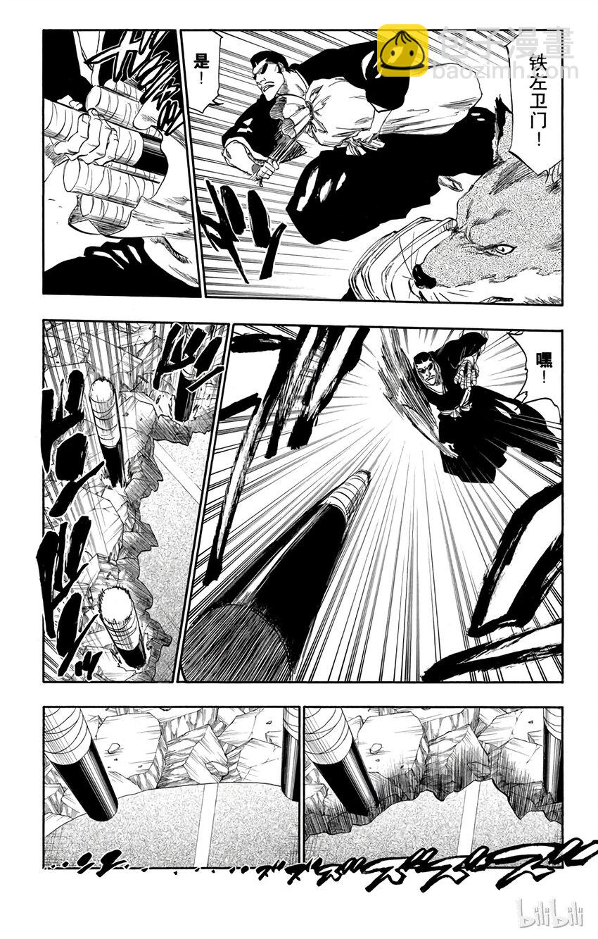 《境·界（死神）》326 第13页