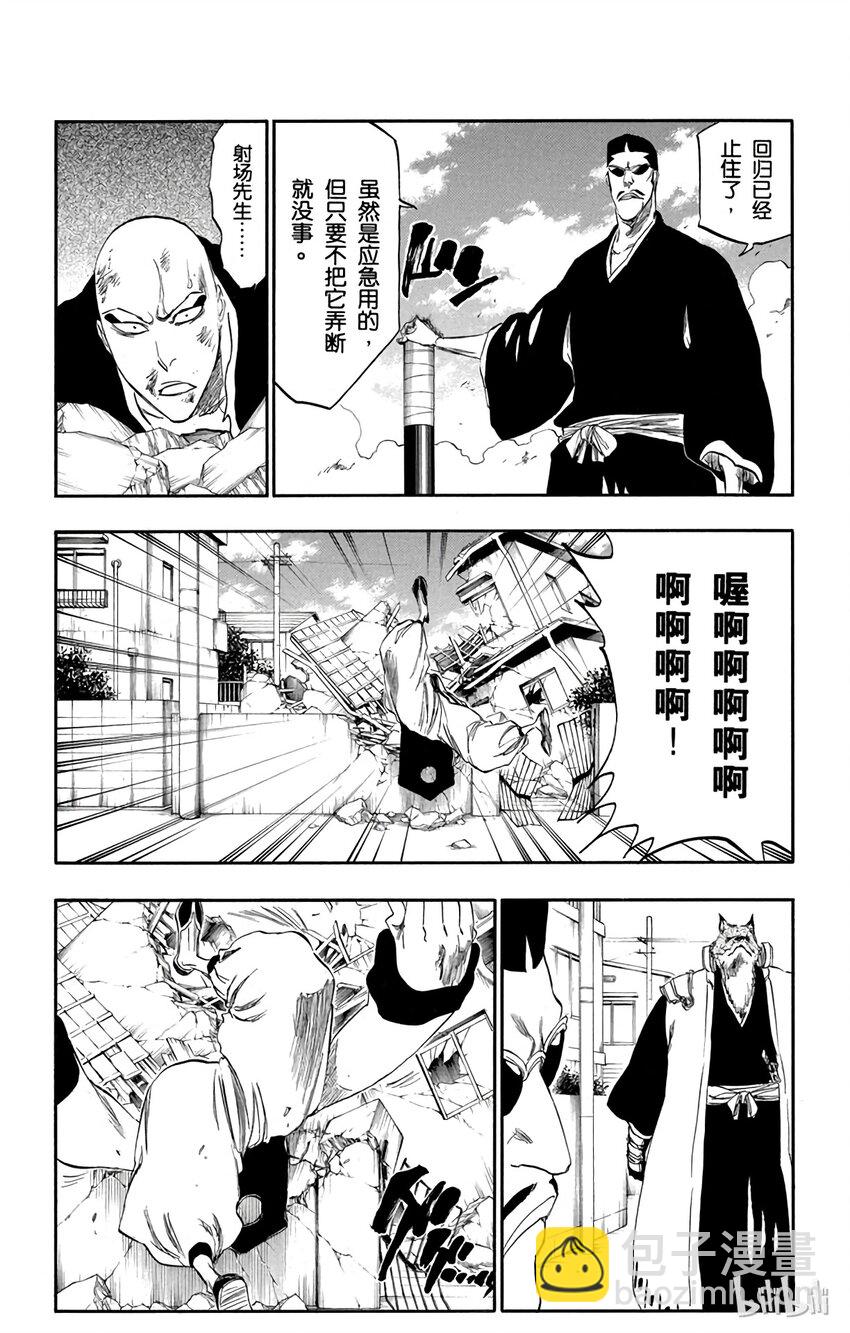 《境·界（死神）》326 第14页