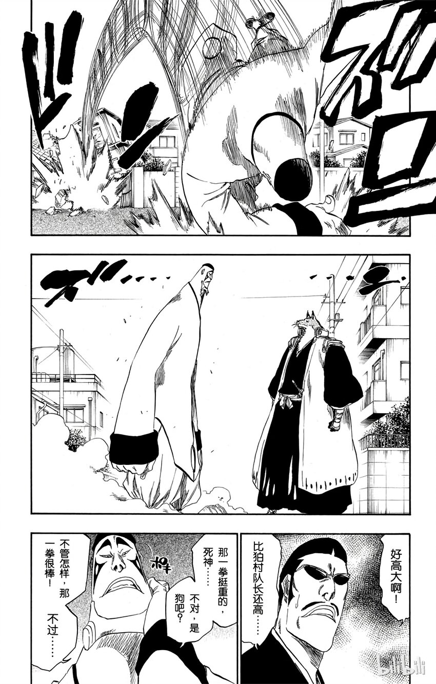 《境·界（死神）》326 第15页
