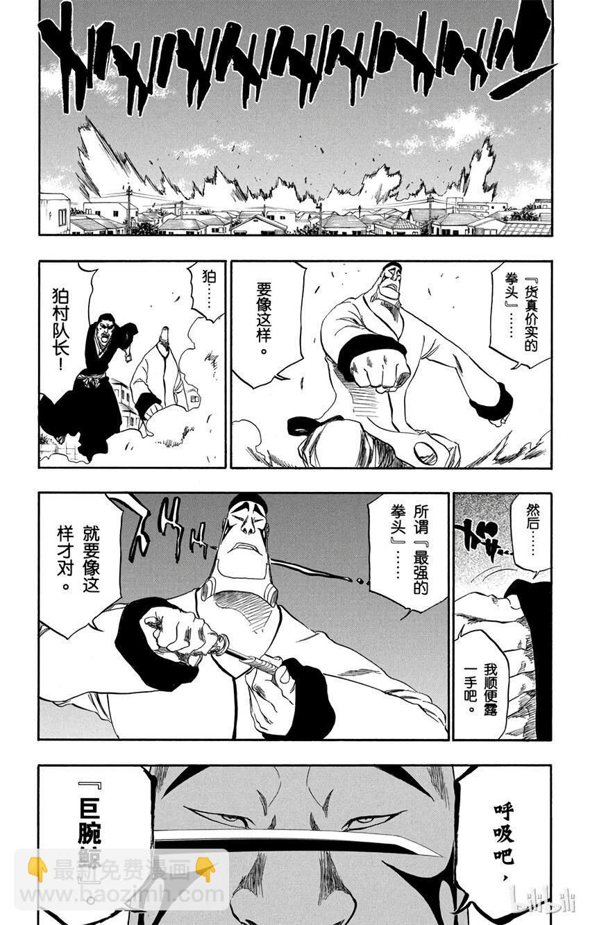 《境·界（死神）》326 第17页