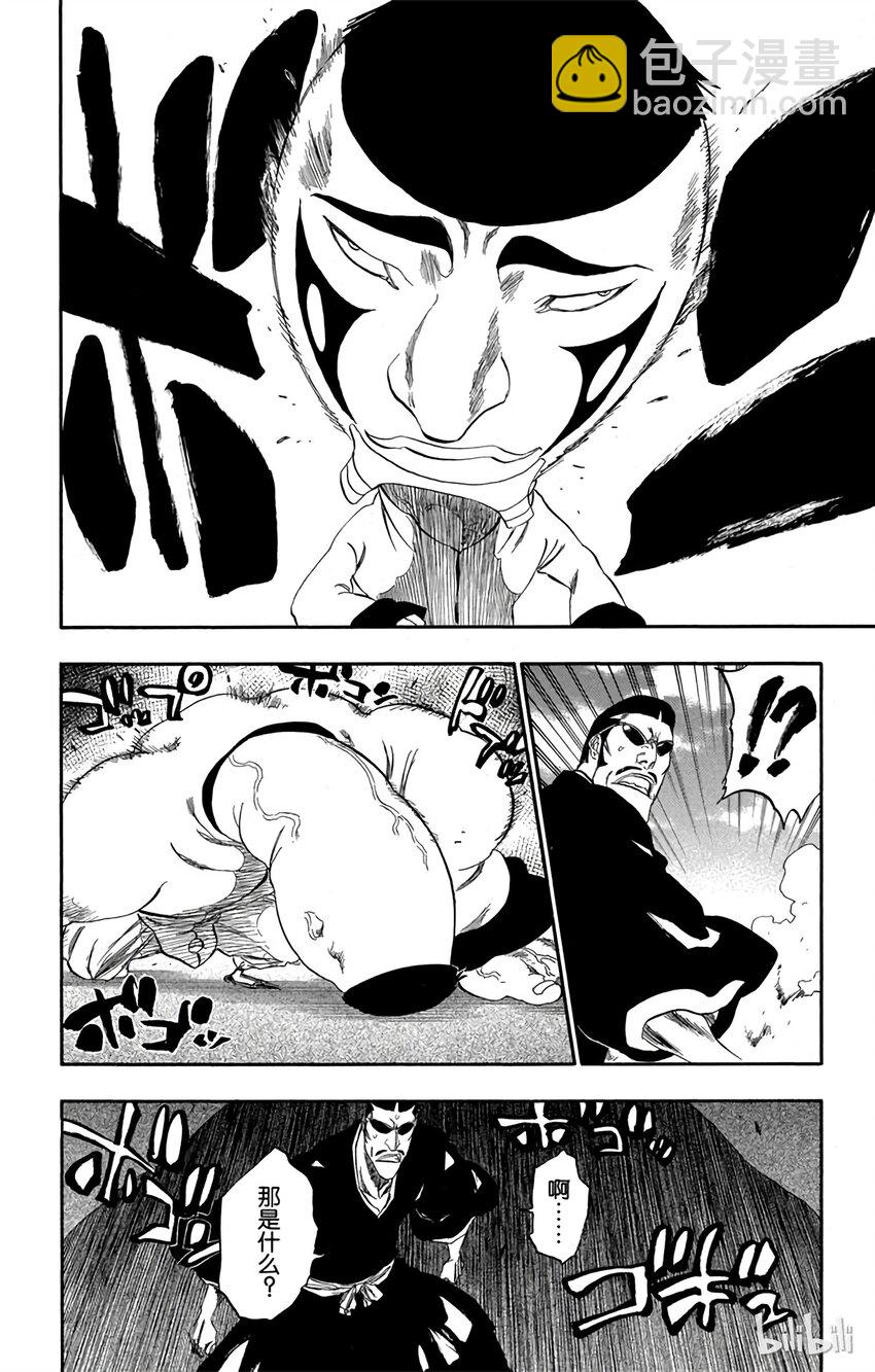 《境·界（死神）》326 第18页