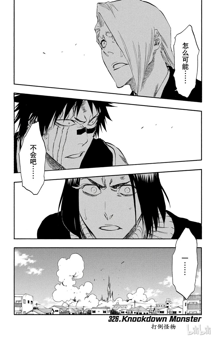 《境·界（死神）》326 第1页