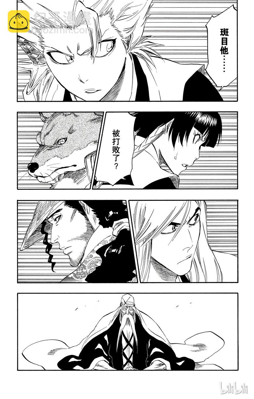 《境·界（死神）》326 第3页