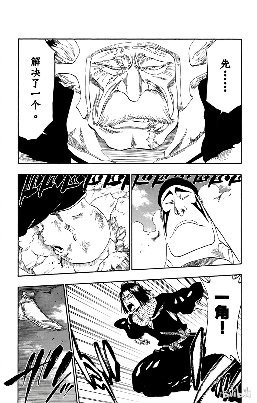 《境·界（死神）》326 第4页