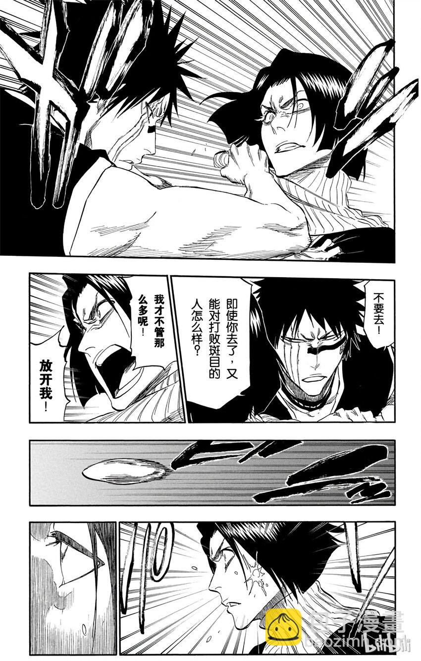 《境·界（死神）》326 第5页