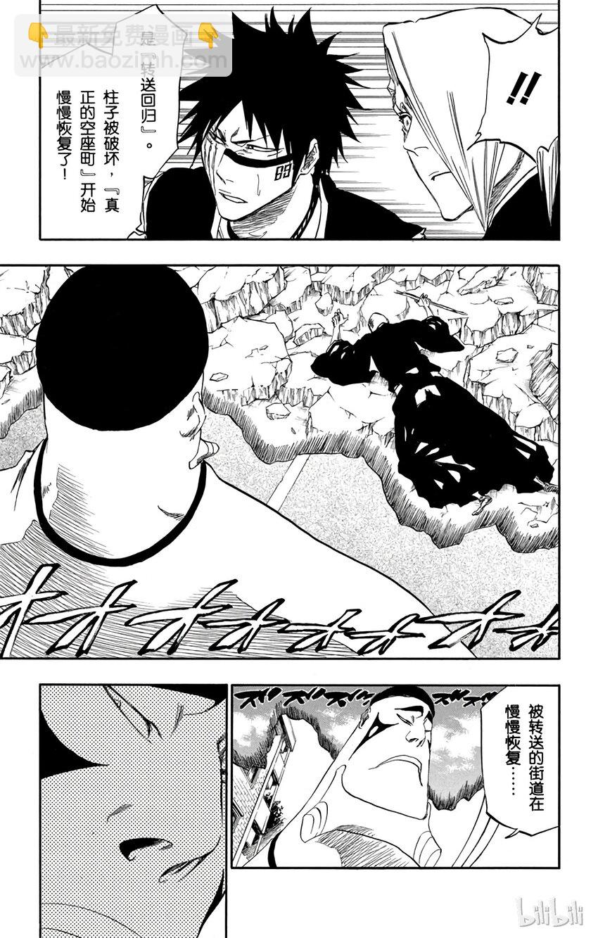 《境·界（死神）》326 第7页