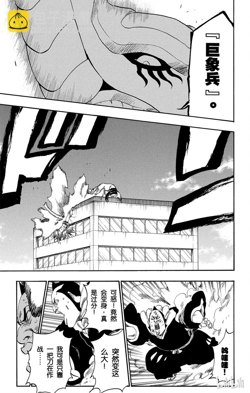 《境·界（死神）》331 第13页