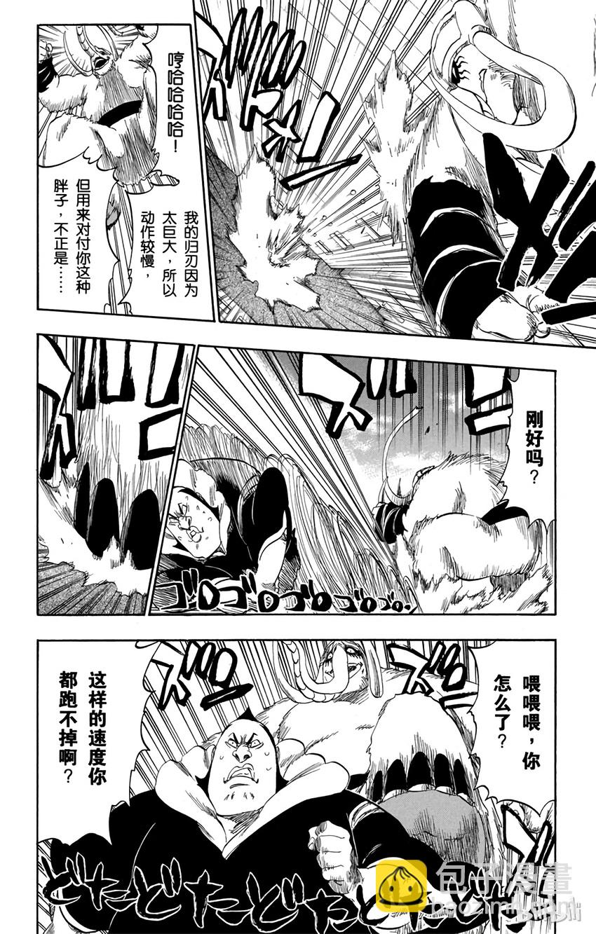 《境·界（死神）》331 第14页