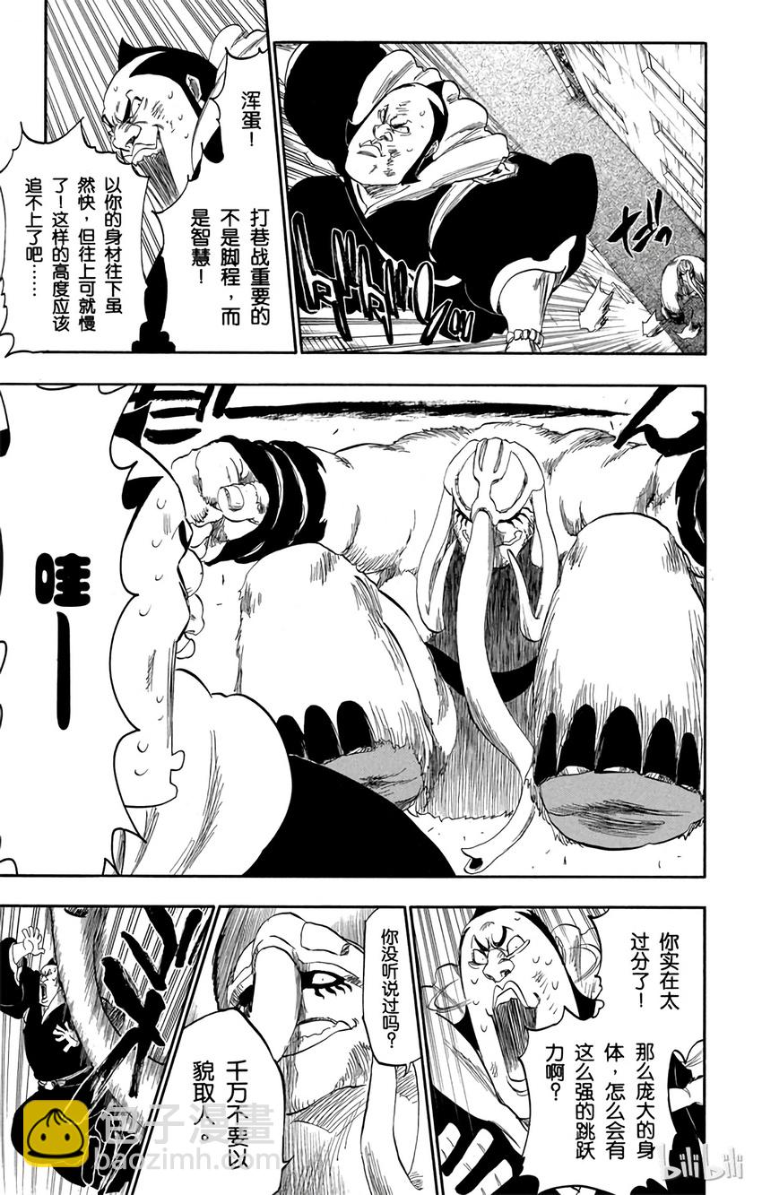 《境·界（死神）》331 第15页