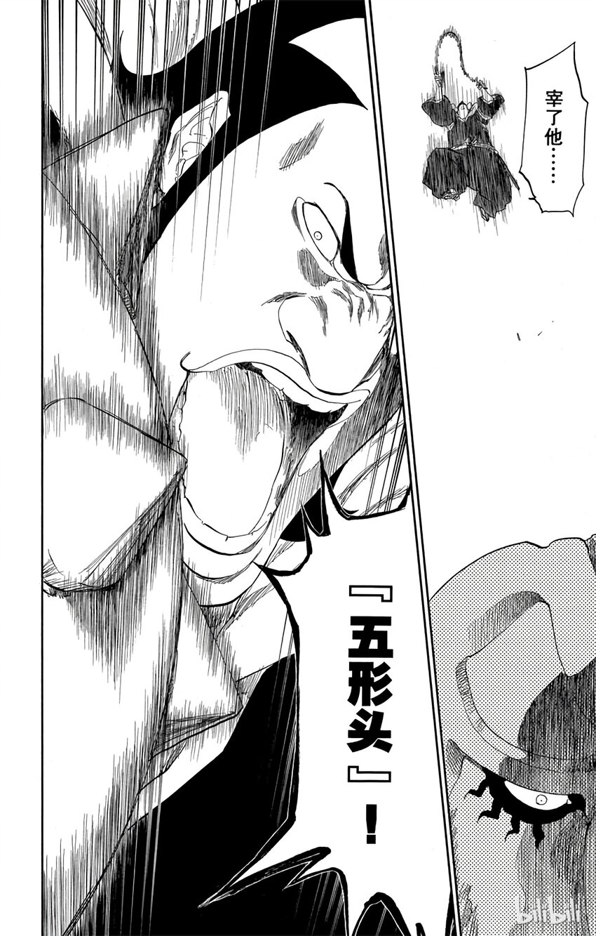 《境·界（死神）》331 第18页