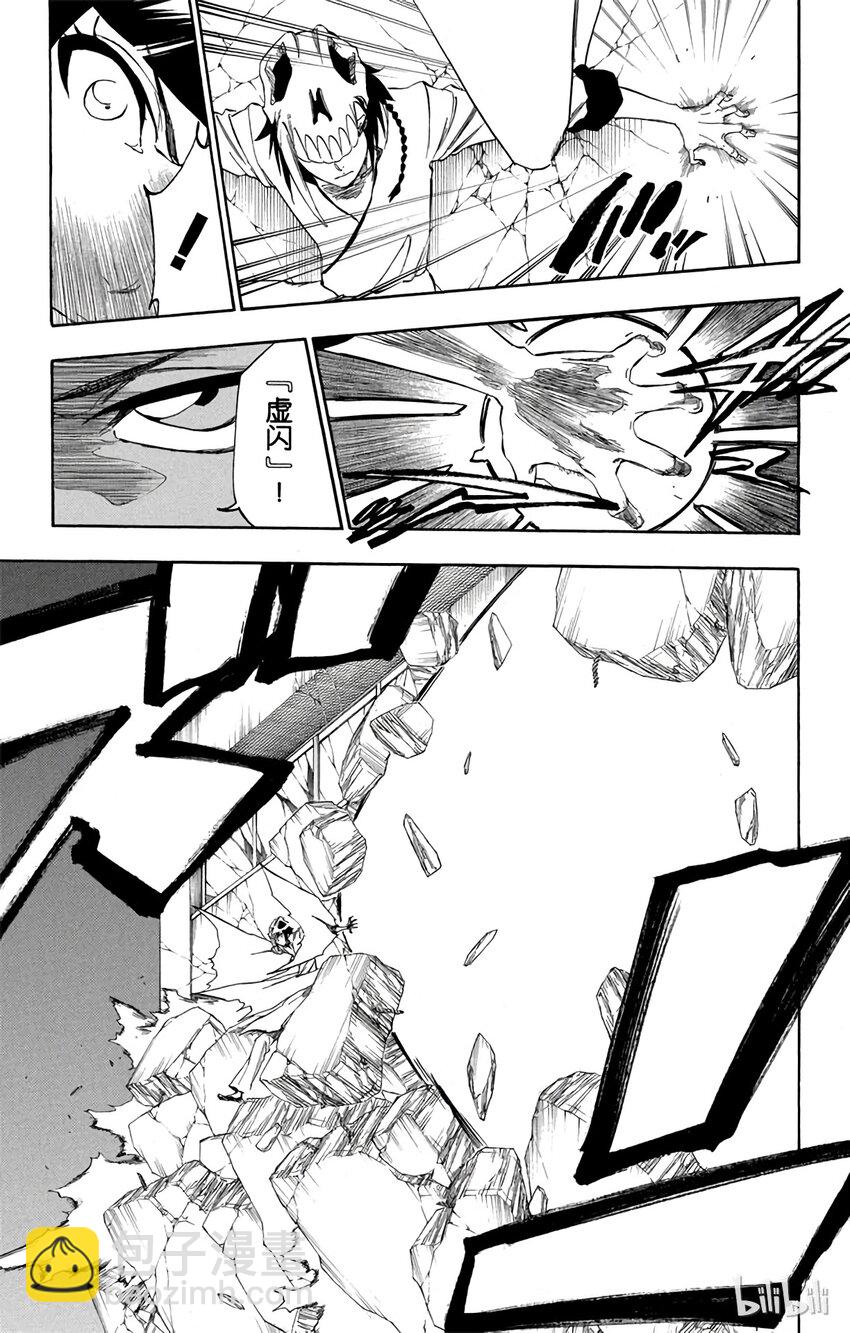 《境·界（死神）》331 第3页