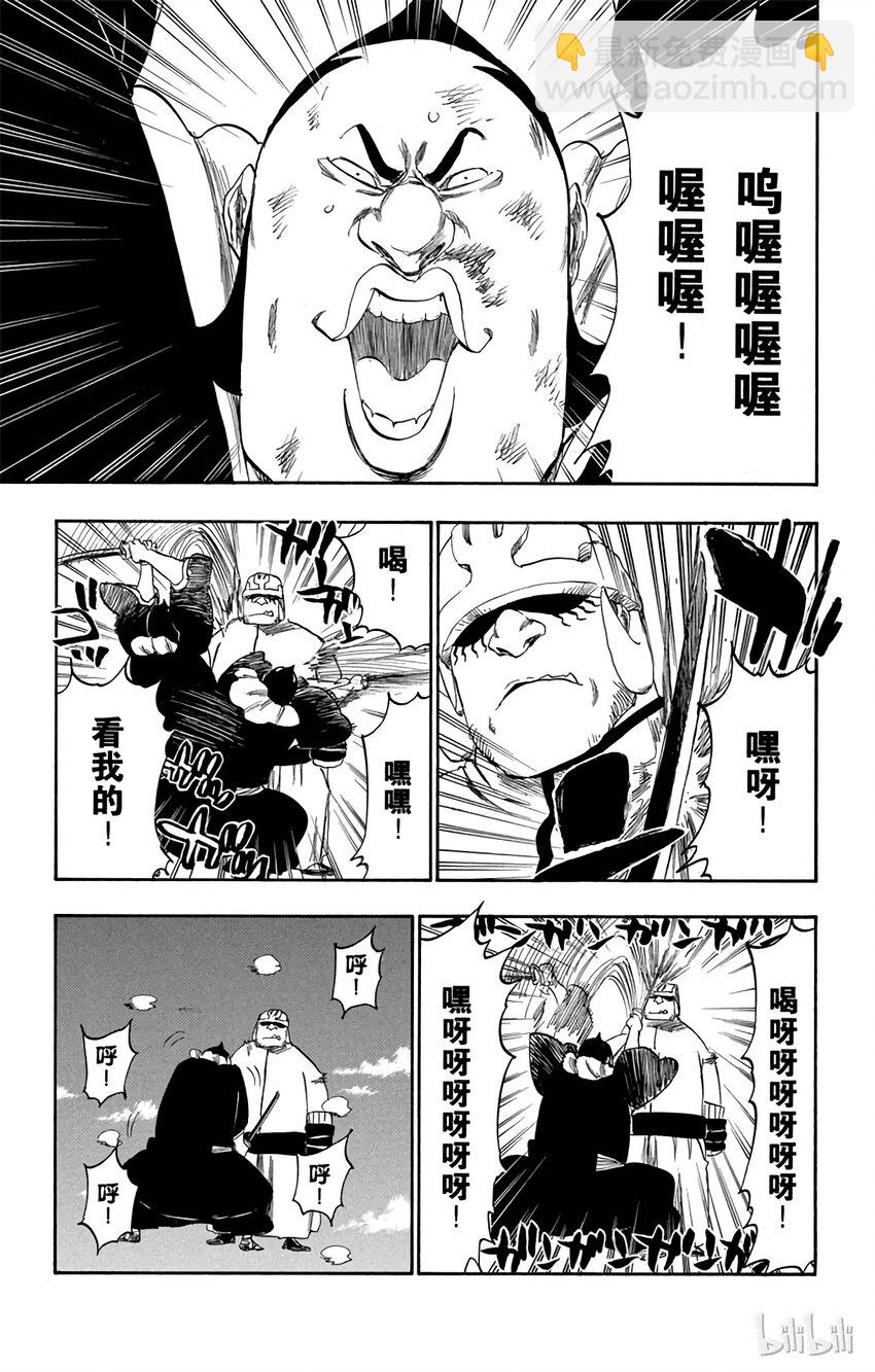 《境·界（死神）》331 第9页