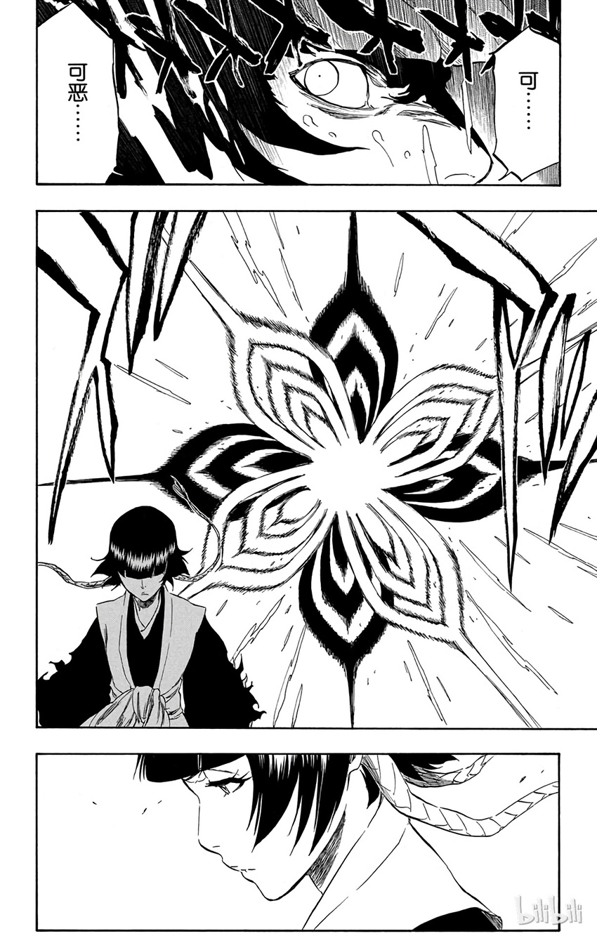 《境·界（死神）》333 第10页