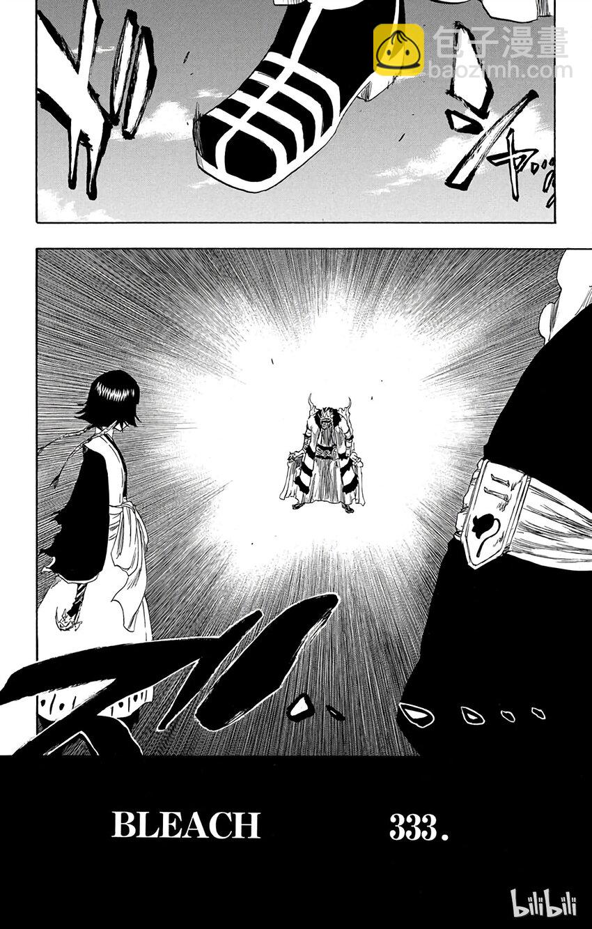 《境·界（死神）》333 第12页