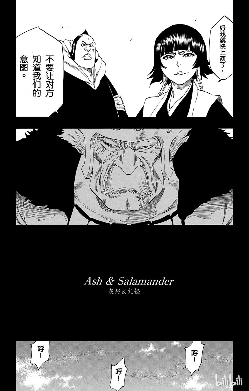 《境·界（死神）》333 第13页