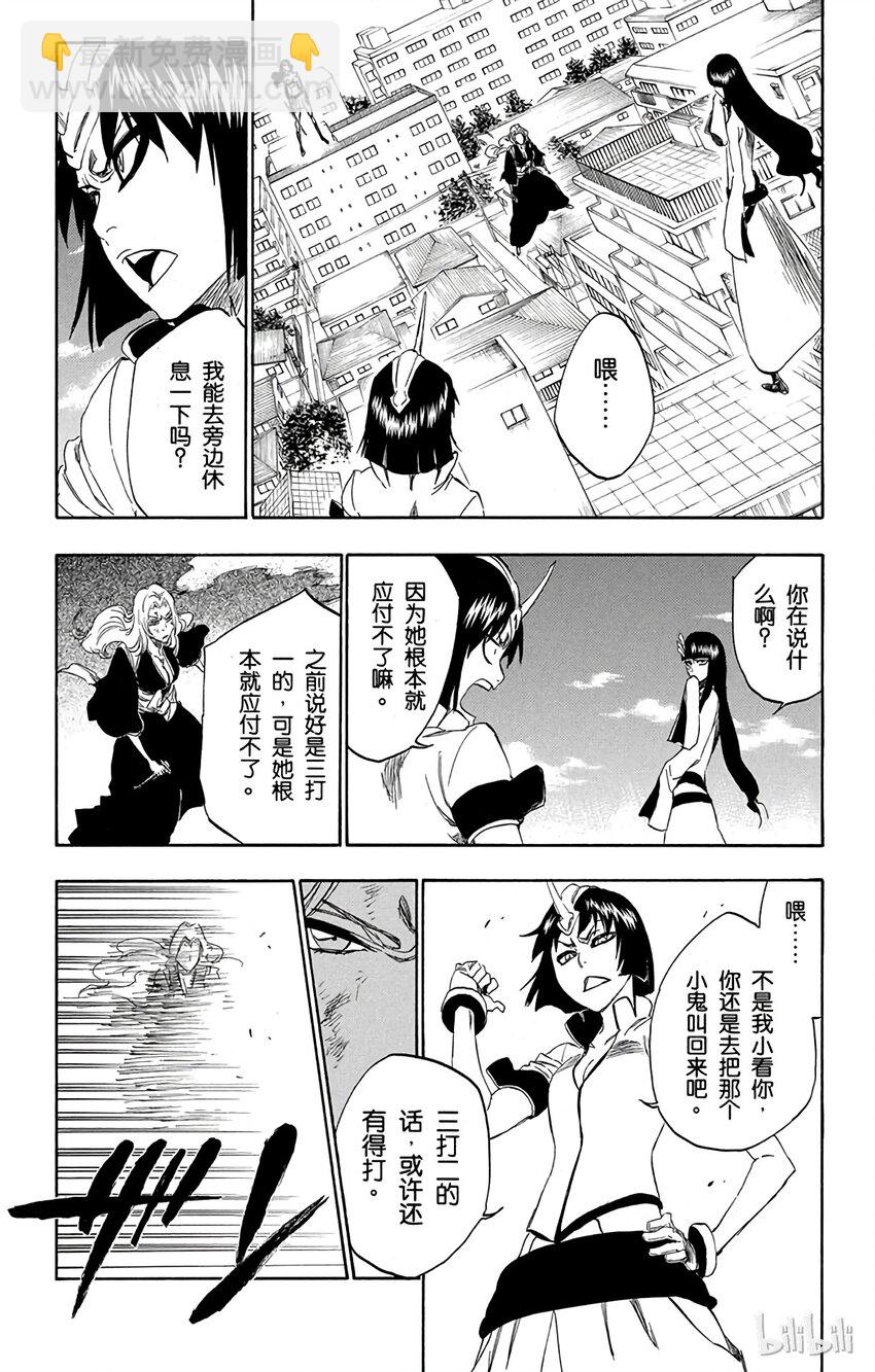 《境·界（死神）》333 第15页
