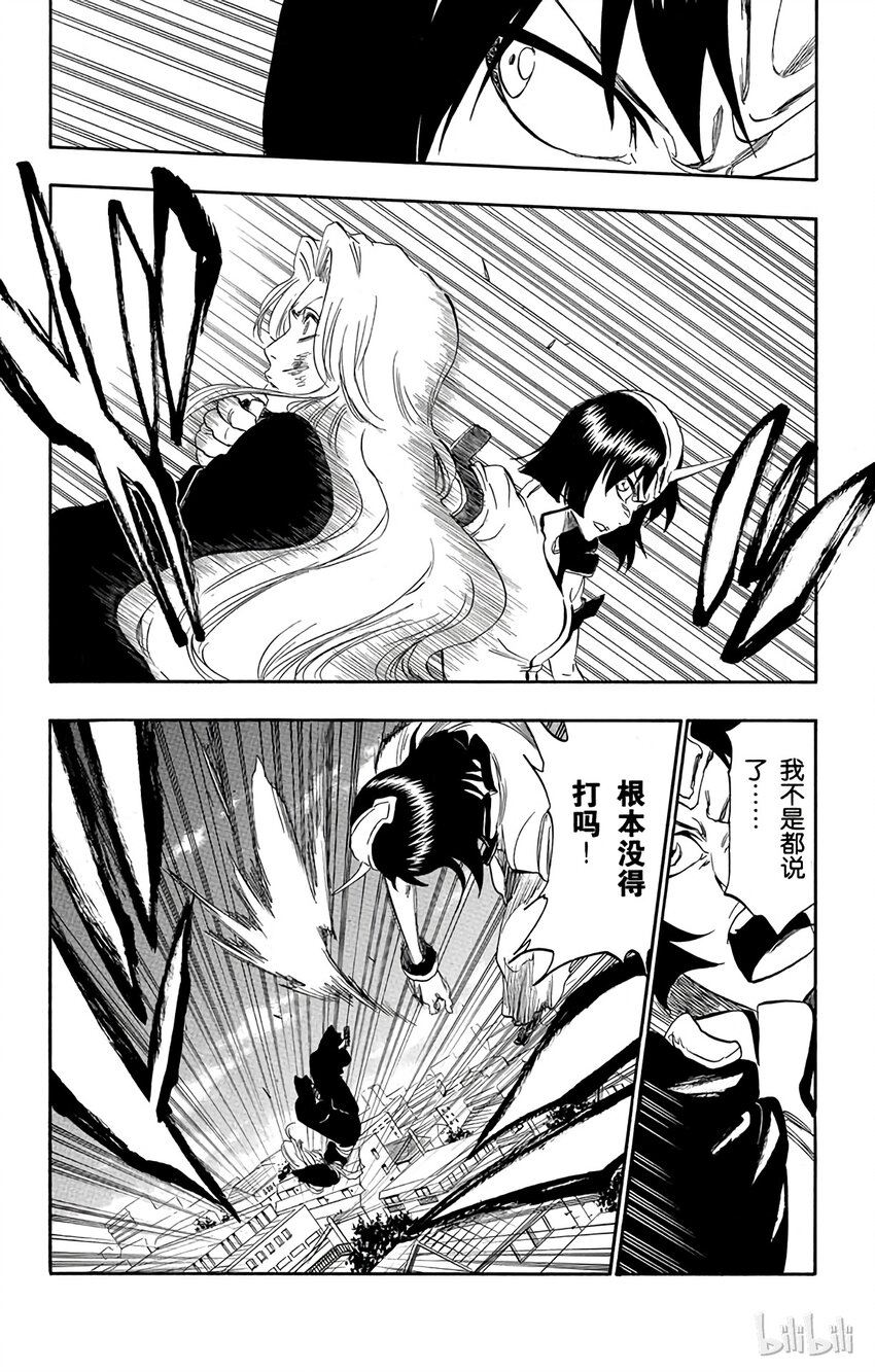 《境·界（死神）》333 第16页