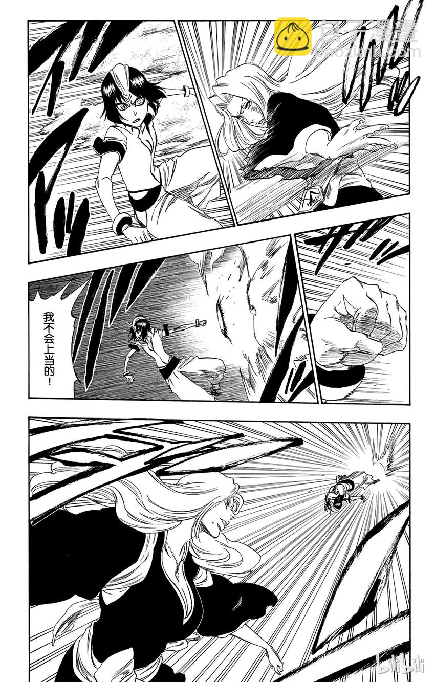 《境·界（死神）》333 第17页
