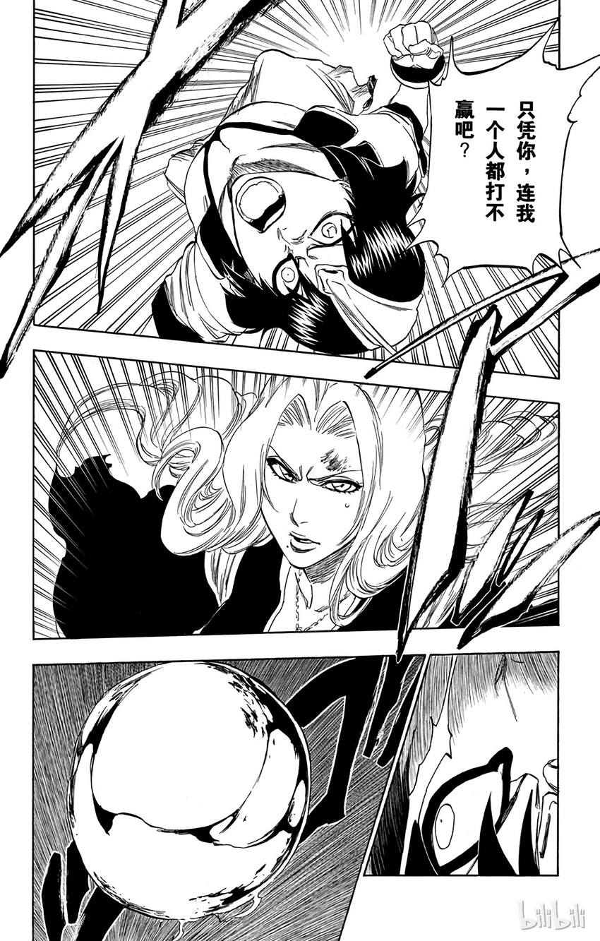《境·界（死神）》333 第18页