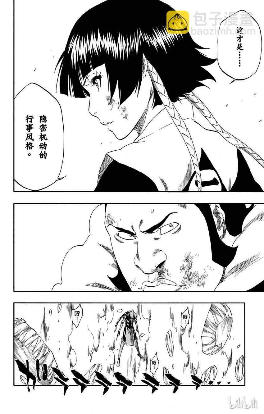 《境·界（死神）》333 第4页