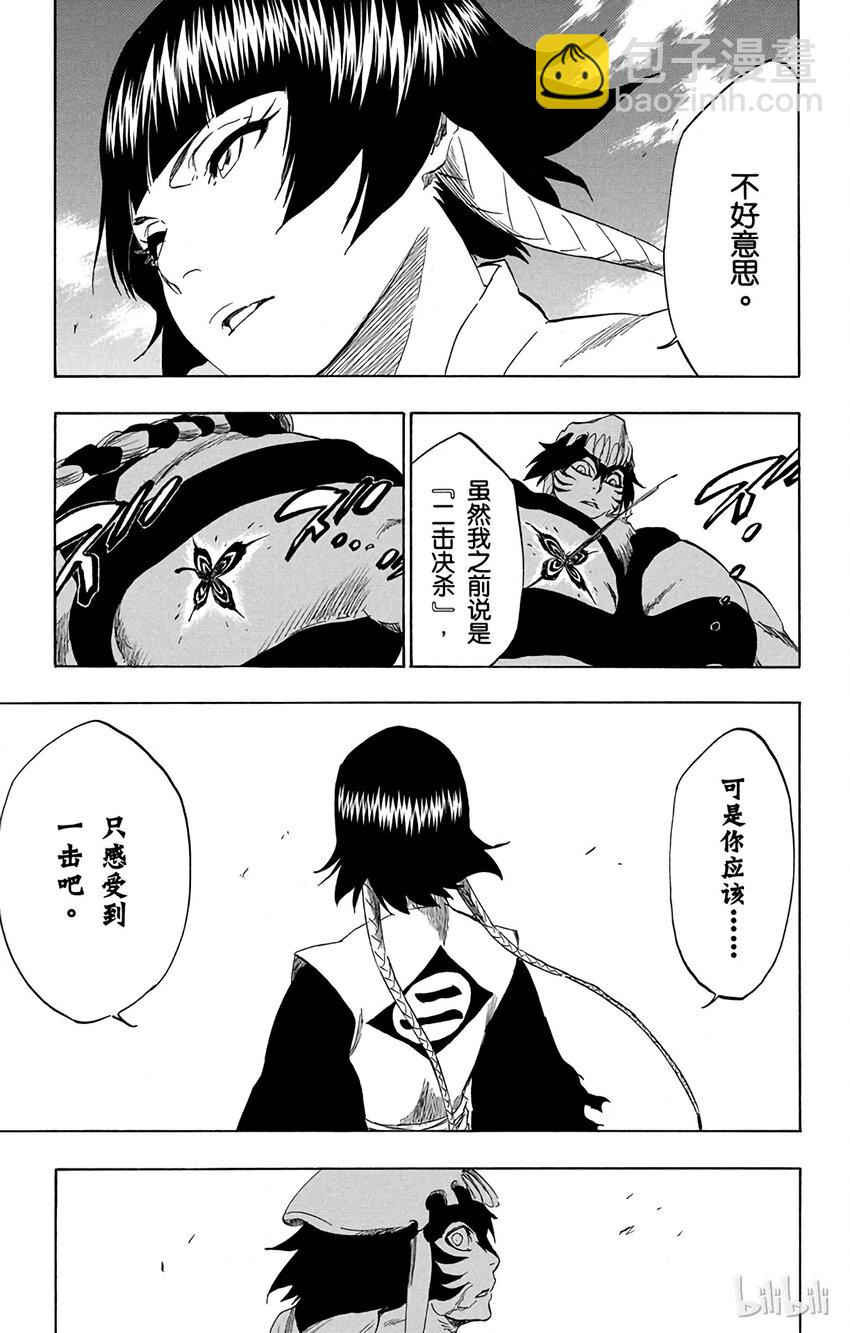 《境·界（死神）》333 第9页