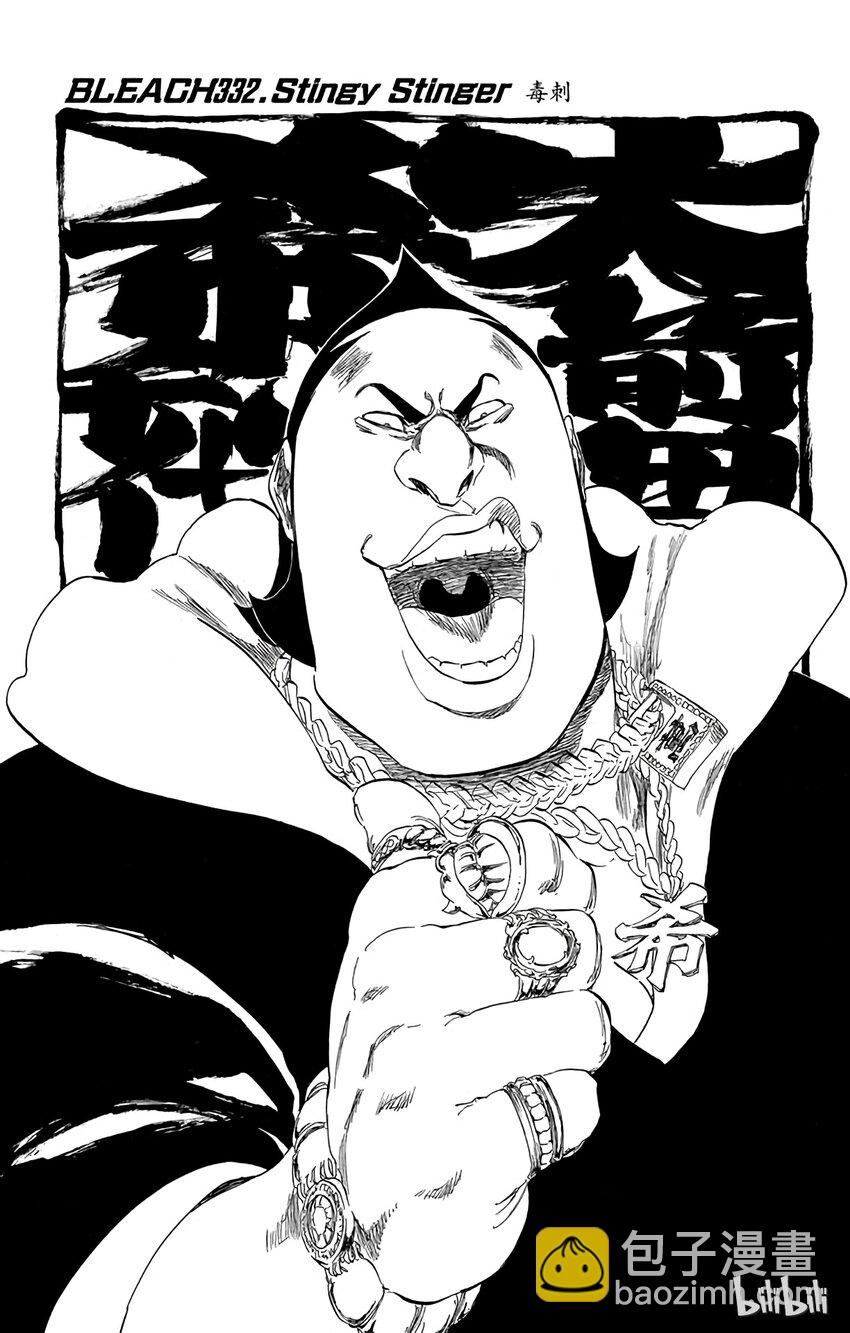 《境·界（死神）》332 第13页