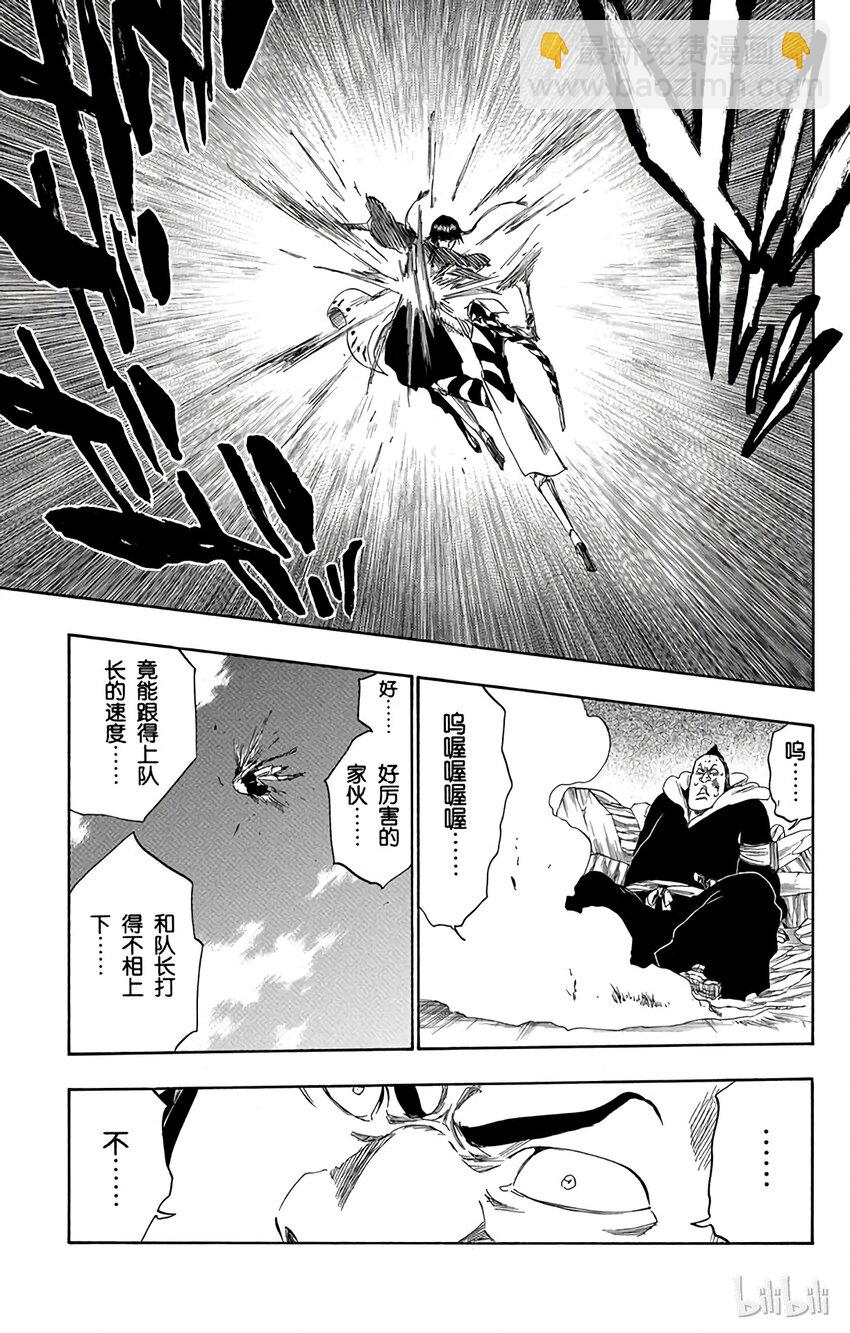 《境·界（死神）》332 第15页