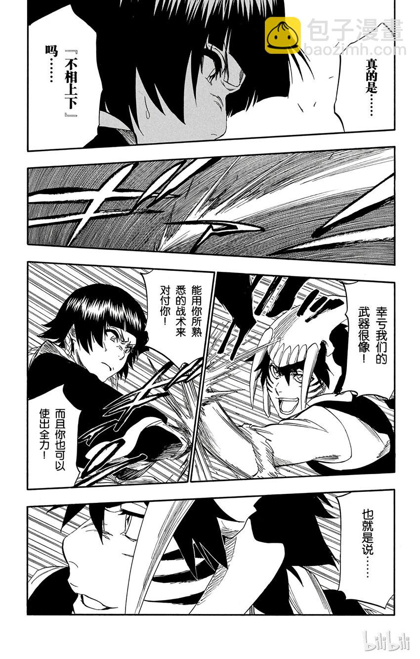 《境·界（死神）》332 第16页