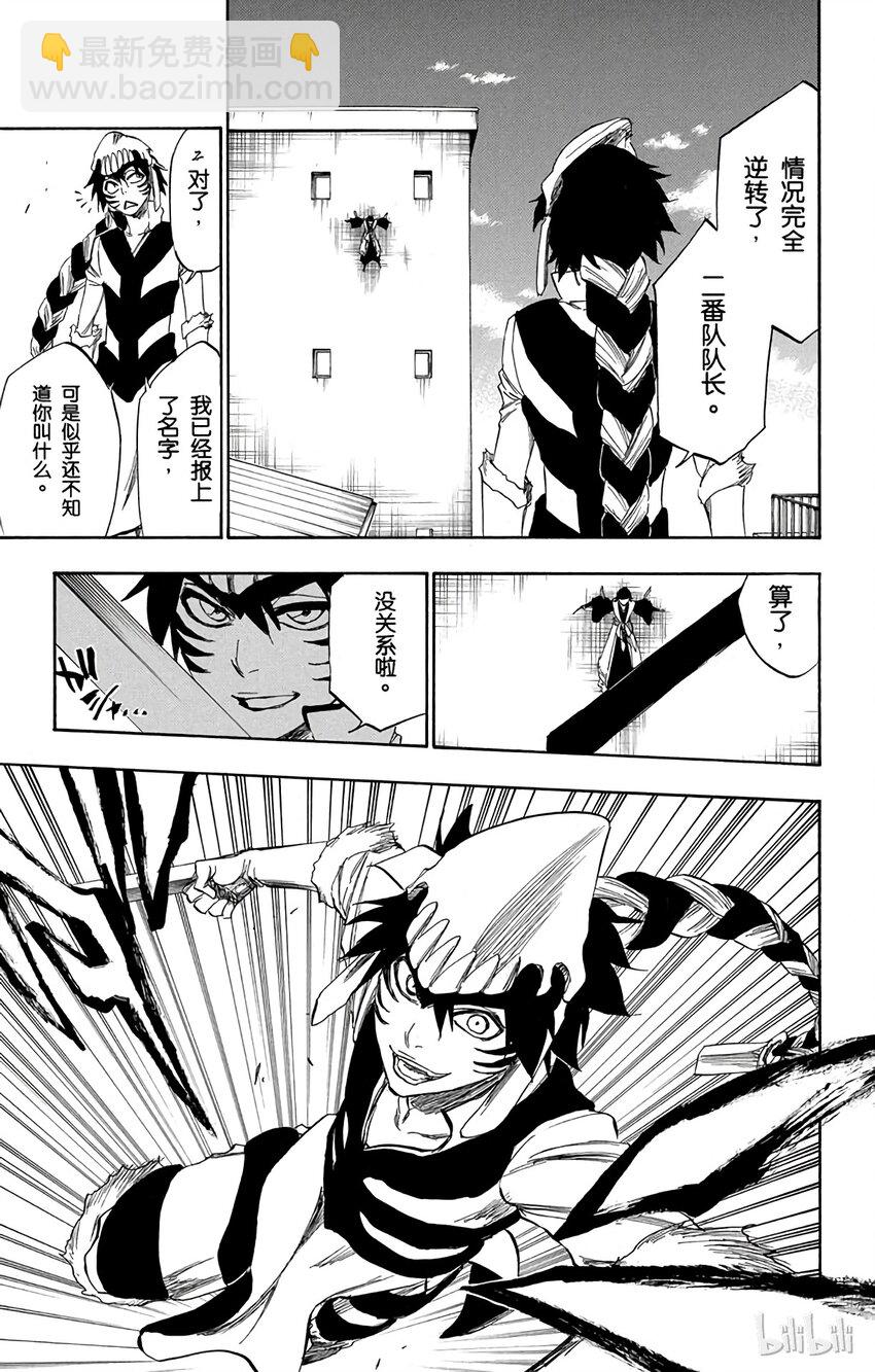 《境·界（死神）》332 第19页