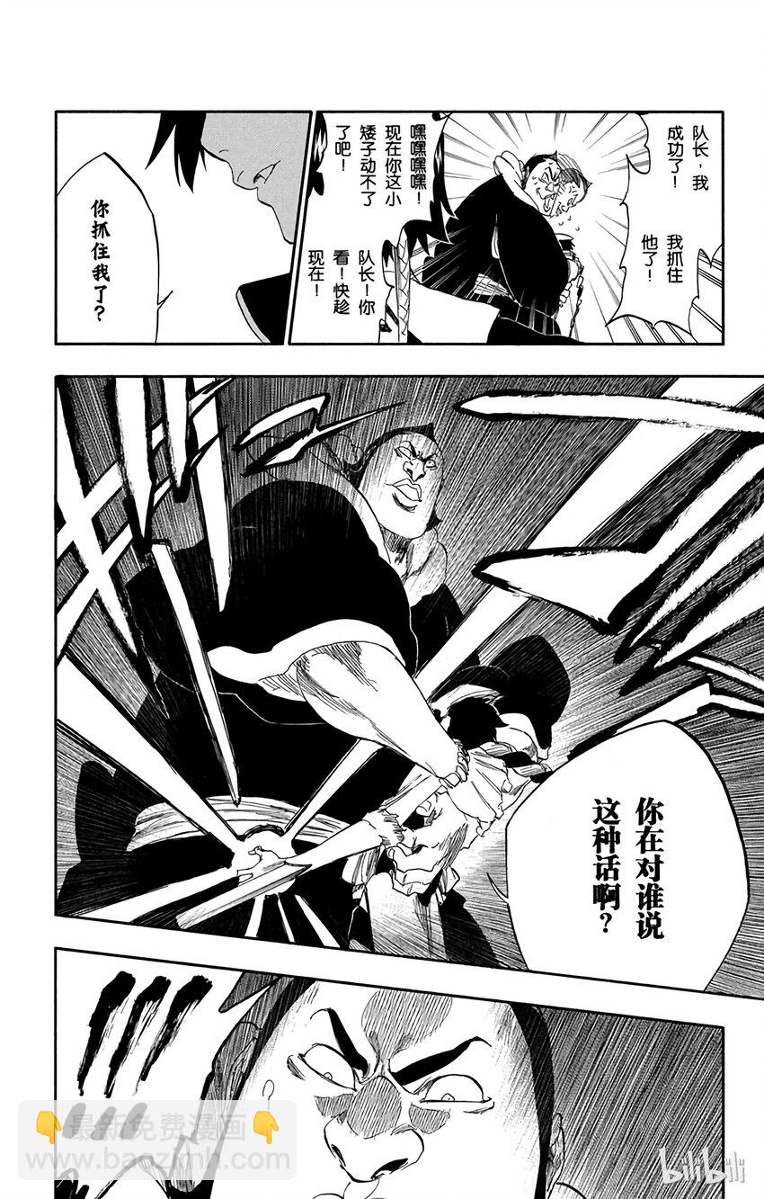 《境·界（死神）》332 第22页