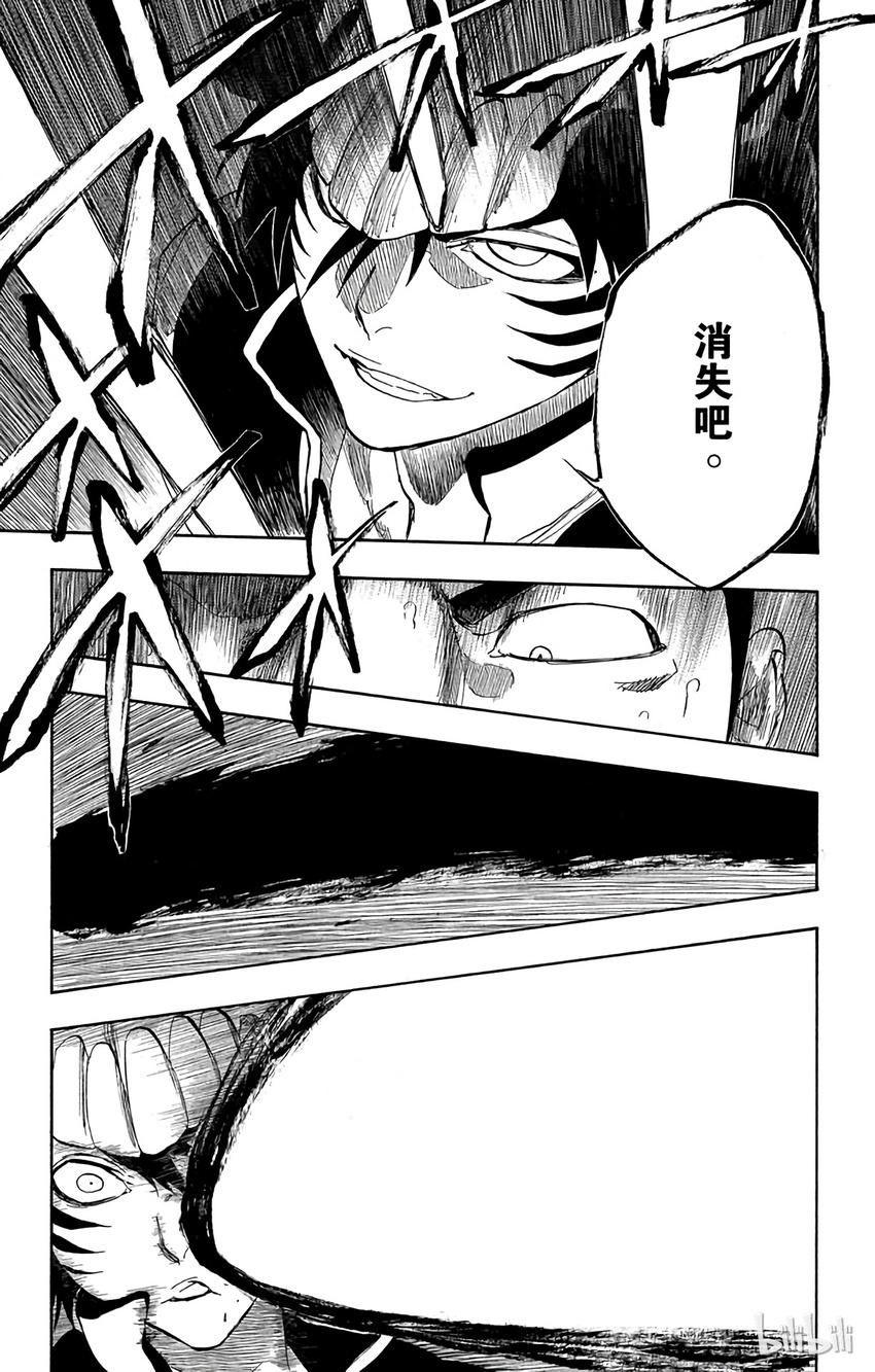 《境·界（死神）》332 第23页