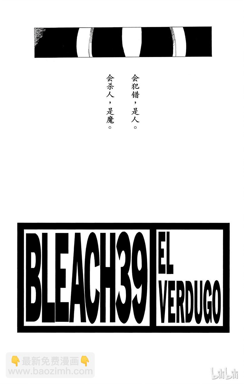 《境·界（死神）》332 第3页