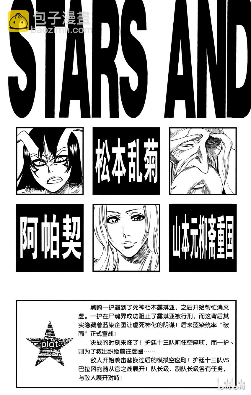 《境·界（死神）》332 第4页