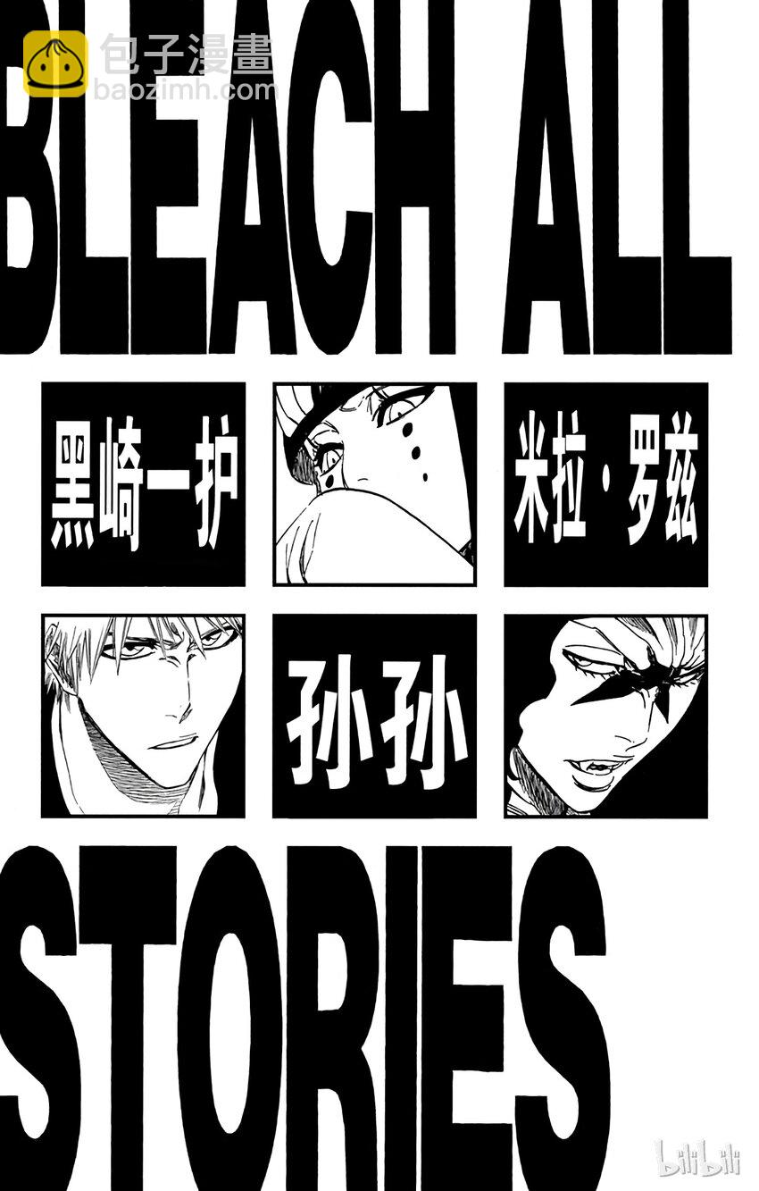 《境·界（死神）》332 第5页