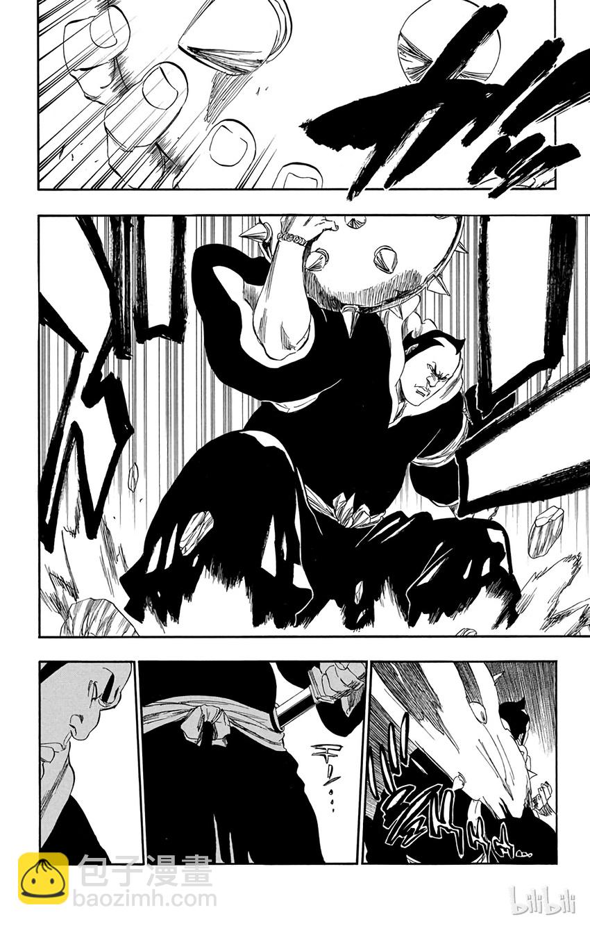 《境·界（死神）》332 第8页