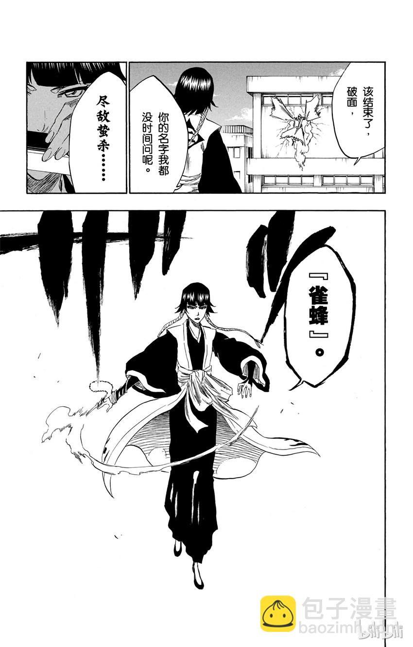 《境·界（死神）》330 第19页