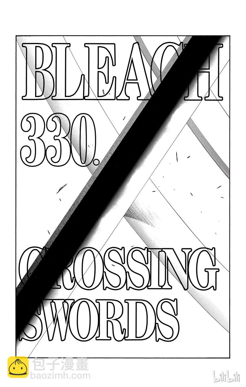 《境·界（死神）》330 第4页